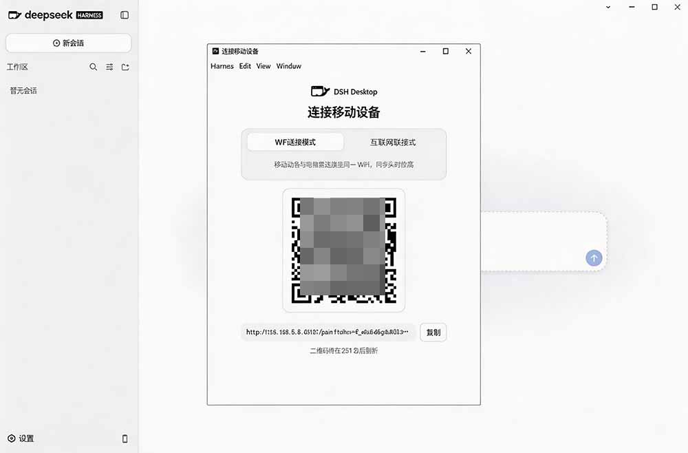 图片[3]-Github上近20万 Stars ，Harness 现在可以双击运行使用了， Harness 全平台桌面版 DSH Desktop-爱搭资源网
