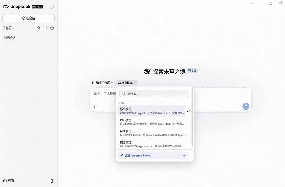图片[2]-Github上近20万 Stars ，Harness 现在可以双击运行使用了， Harness 全平台桌面版 DSH Desktop-爱搭资源网