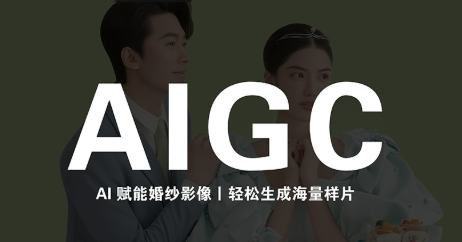马兰花·AIGC摄影培训-爱搭资源网