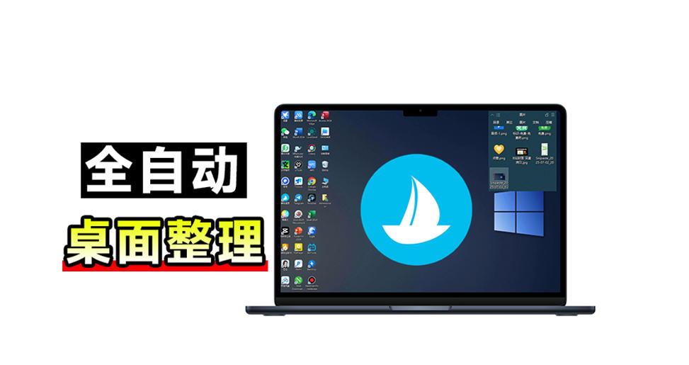 5M不到的免费软件，让Windows桌面一键清爽！Github免费版，再次更新，电脑桌面神器酷呆桌面-爱搭资源网