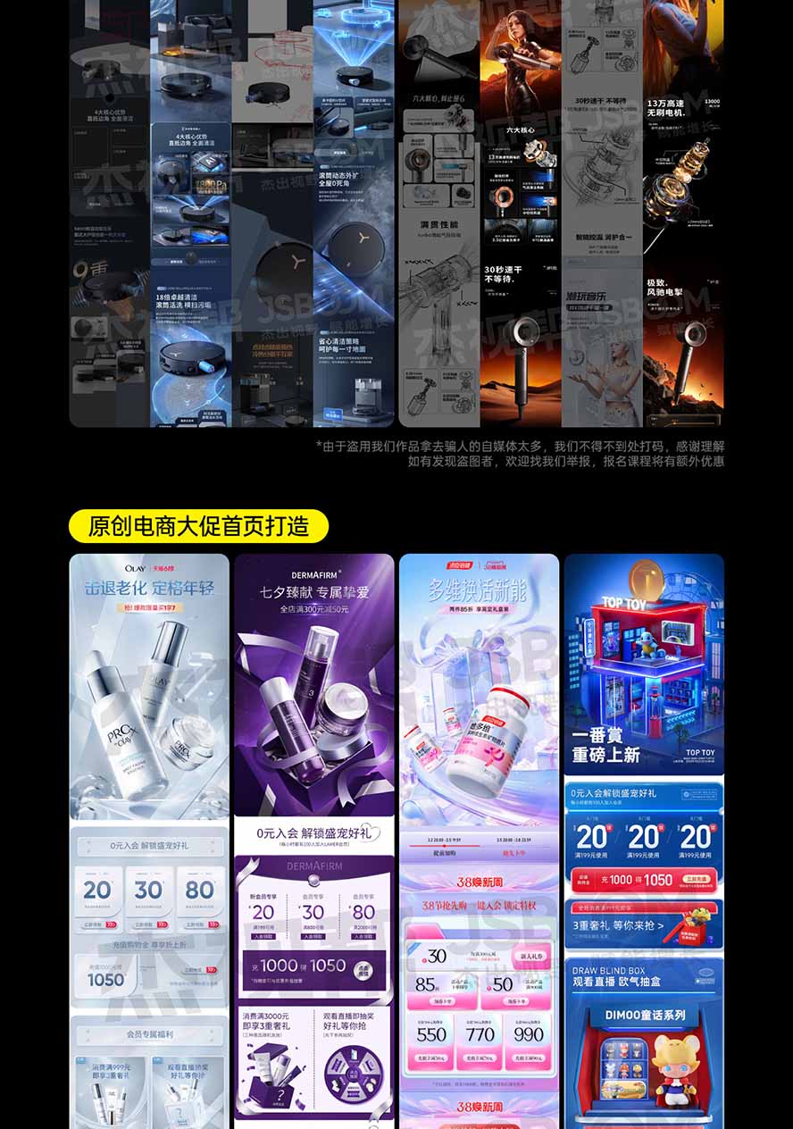 图片[6]-电商头等舱AI设计全能进阶2026新课：PS+即梦+Nano Banana+ComfyUI，从产品精修到详情页全案设计-爱搭资源网