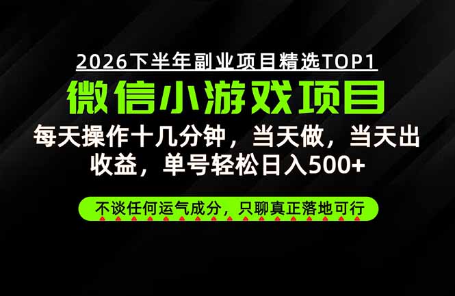 远离假大空！只谈真落地！一部手机，每天十几分钟，轻松日入500+-爱搭资源网