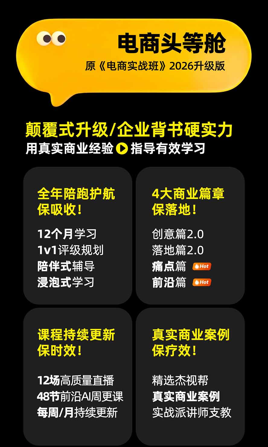图片[1]-电商头等舱AI设计全能进阶2026新课：PS+即梦+Nano Banana+ComfyUI，从产品精修到详情页全案设计-爱搭资源网