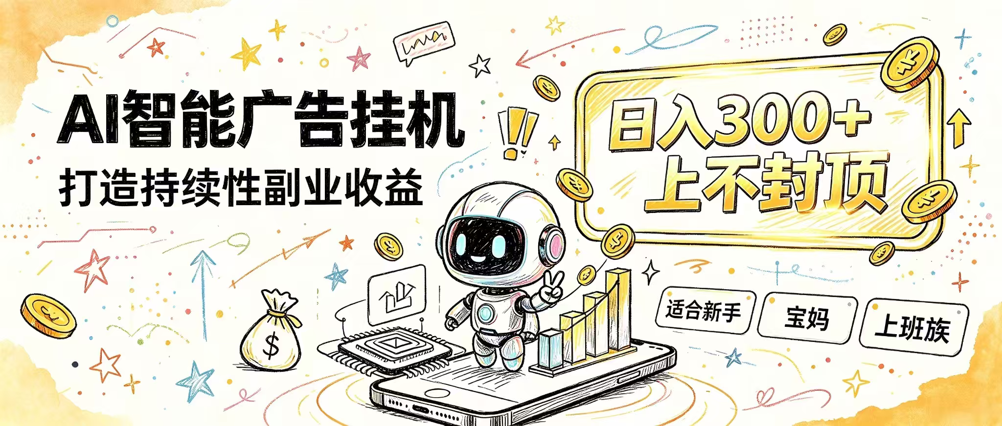 花 5 分钟核对，剩下交给 AI—— 番茄小说挂机真实玩法-爱搭资源网