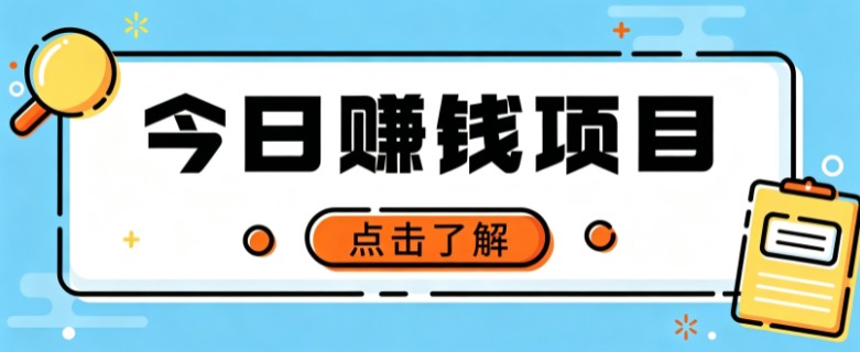 网盘拉新，别只会发链接——用这个野路子零成本零门槛，轻松月入万元-爱搭资源网