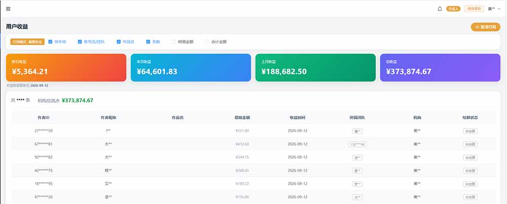 图片[1]-快手短剧挂载 全托管 单号月入200-600 可批量 3-5分钟搞定-爱搭资源网