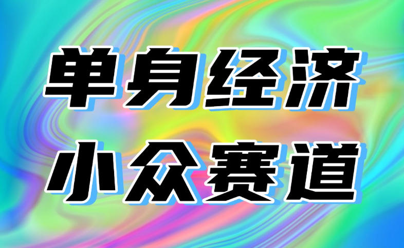 最适合普通人的项目，拿出执行力每天800-1k+，全程可落地，普通人随时入局【揭秘】-爱搭资源网