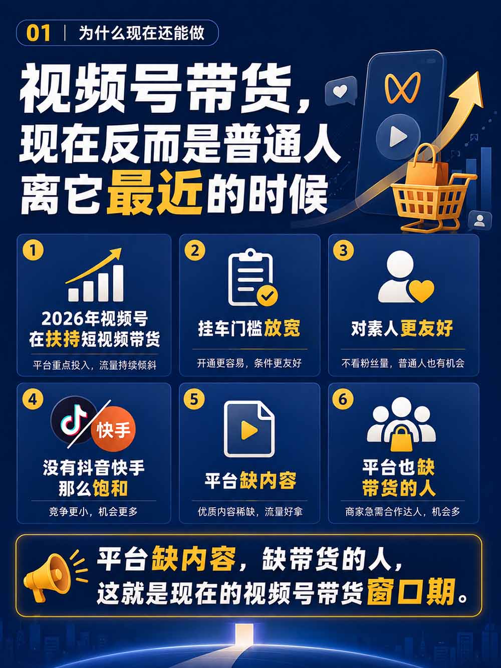 图片[3]-2026视频号AI爆品带货训练营-9月开课｜不露脸不直播，AI做视频发视频号，有人下单，你赚佣金，轻松单日佣金1000+-爱搭资源网