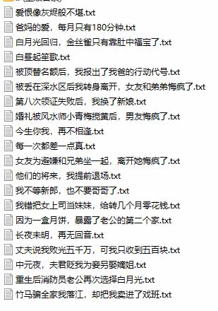 图片[3]-某社群百人拆文交流群付费资源-更新0929：千本爆款短篇拆解+每日拆文案例+网感训练+原创写作方法-爱搭资源网