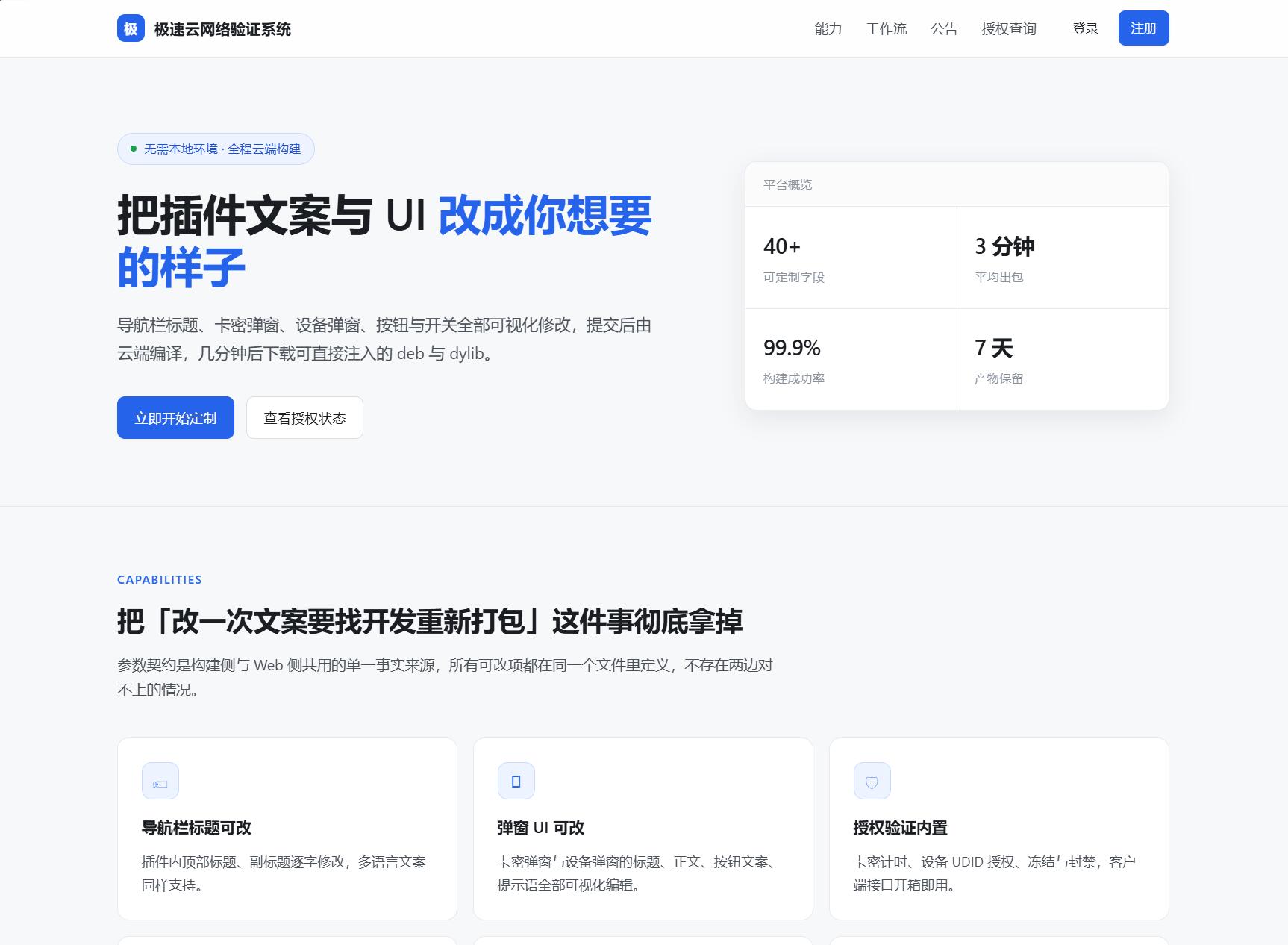 极速网络验证源码 无加密开源版-爱搭资源网