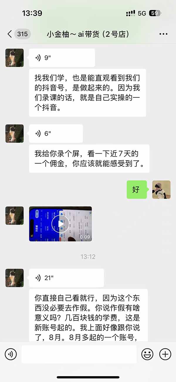 图片[5]-外面卖999元的AI零食带货爆单实战课｜一分钟卖67单玩法拆解+食品选品+AI开箱视频+超市抢购+混剪去重+自然流转化-爱搭资源网