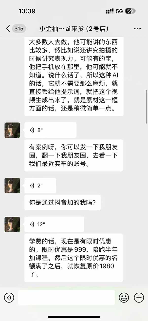 图片[3]-外面卖999元的AI零食带货爆单实战课｜一分钟卖67单玩法拆解+食品选品+AI开箱视频+超市抢购+混剪去重+自然流转化-爱搭资源网