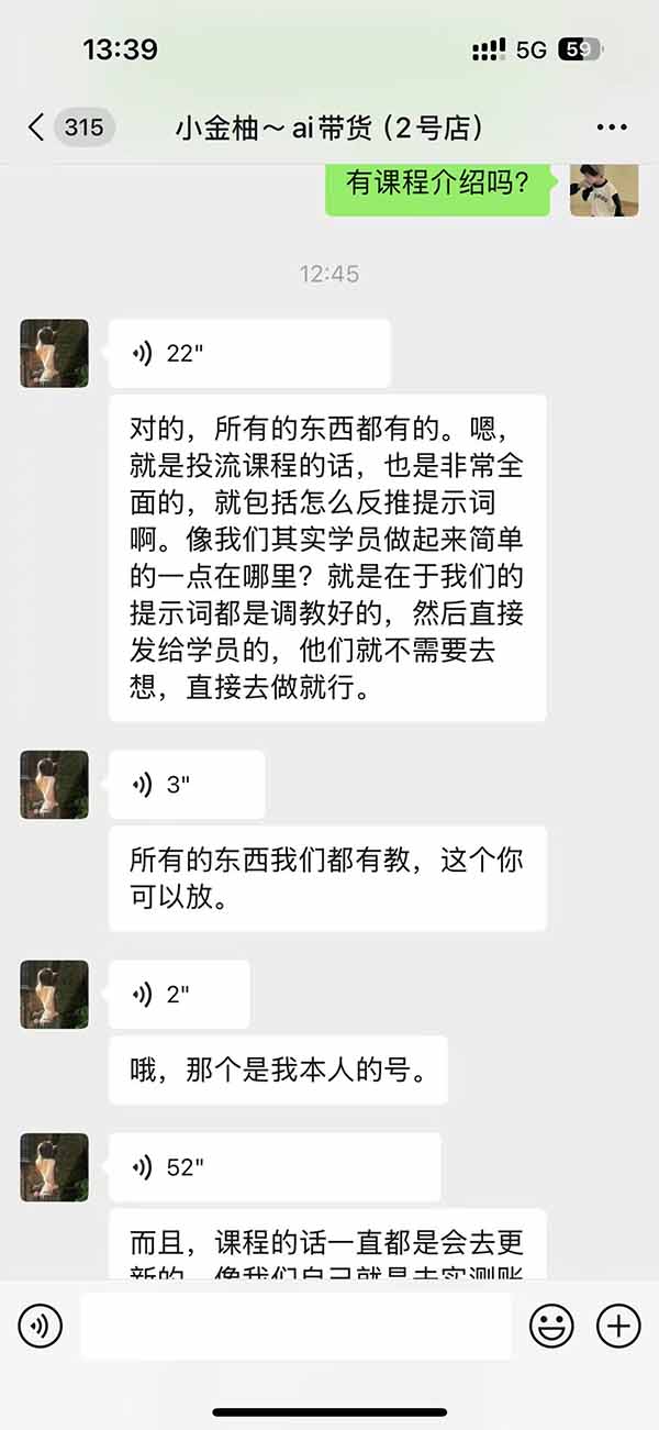 图片[2]-外面卖999元的AI零食带货爆单实战课｜一分钟卖67单玩法拆解+食品选品+AI开箱视频+超市抢购+混剪去重+自然流转化-爱搭资源网