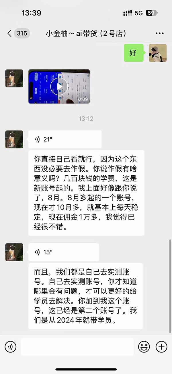 图片[4]-外面卖999元的AI零食带货爆单实战课｜一分钟卖67单玩法拆解+食品选品+AI开箱视频+超市抢购+混剪去重+自然流转化-爱搭资源网
