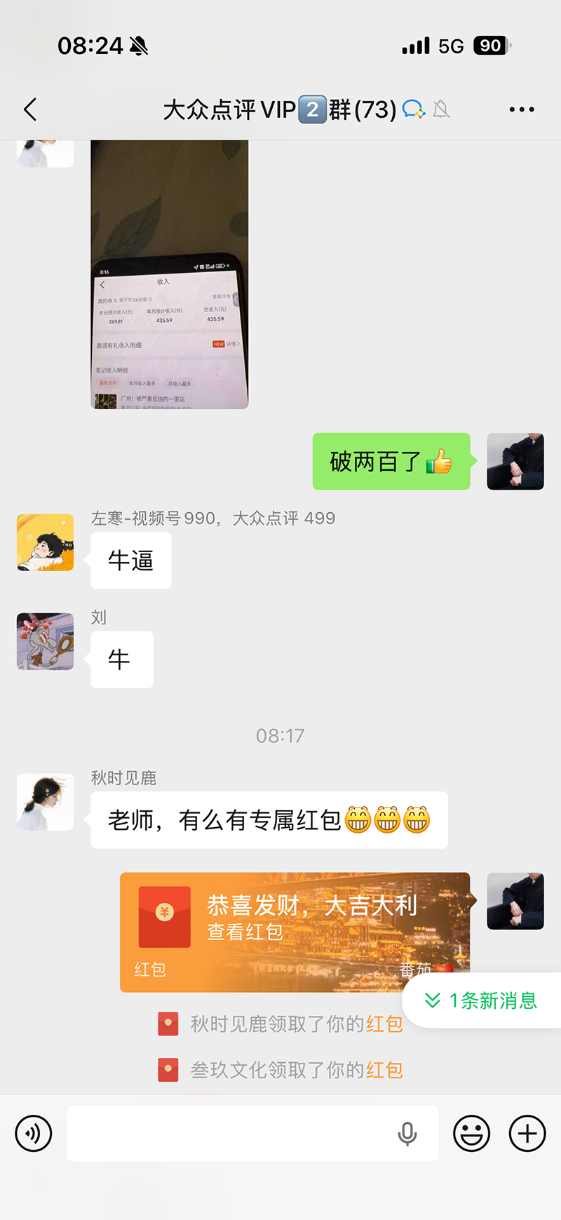 图片[3]-不用再复杂作图，大众点评一键改图生成作品，全程无脑搬运 每天一小时，单日三位数以上-爱搭资源网