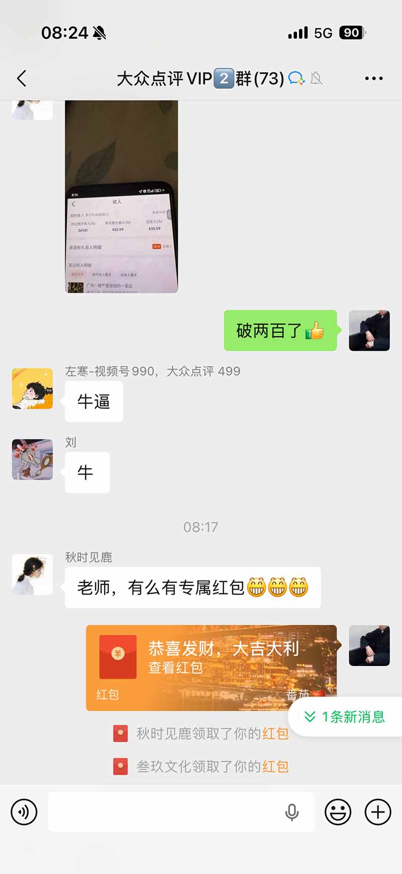 图片[2]-不用再复杂作图，大众点评一键改图生成作品，全程无脑搬运 每天一小时，单日三位数以上-爱搭资源网