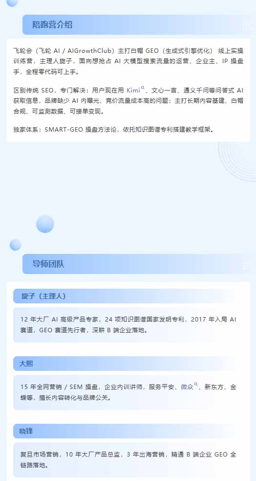 图片[1]-别再只做传统SEO了！《2026AI+GEO实战训练营》教你布局AI大模型搜索、提升品牌推荐率与精准获客转化-爱搭资源网