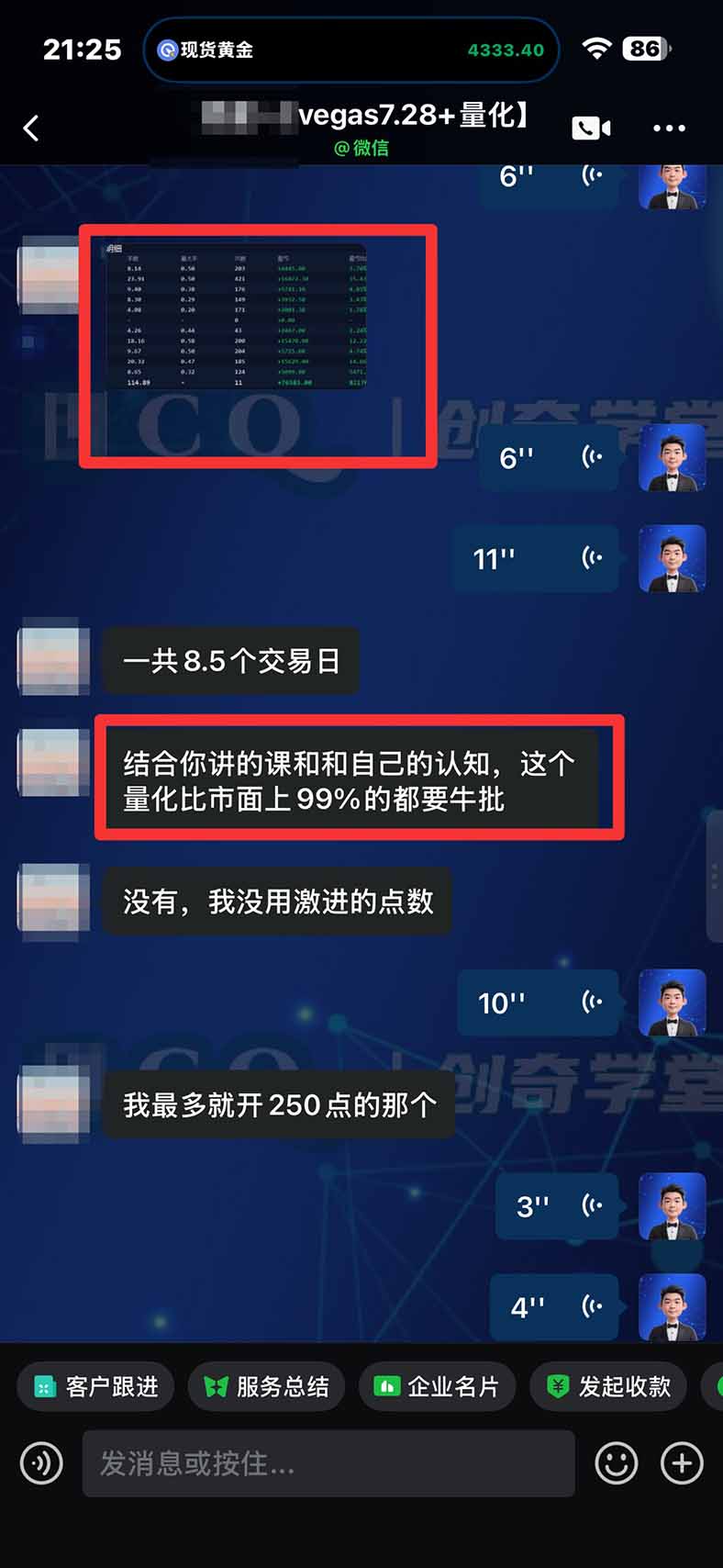 图片[2]-3 天学会 顺势而为交易系统，趋势看得懂、下单有依据：软件自动帮你盯盘，新手也能稳定复利-爱搭资源网