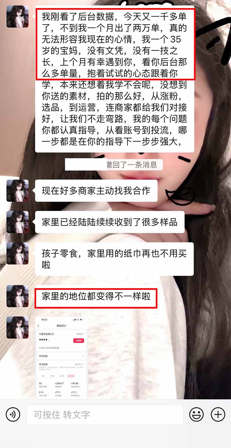 图片[3]-【无水印】抖音实况图文带货新风口：一张实况图配文案挂小黄车赚佣金，无需囤货发货售后，一条素材佣金8000+跑了60万-爱搭资源网