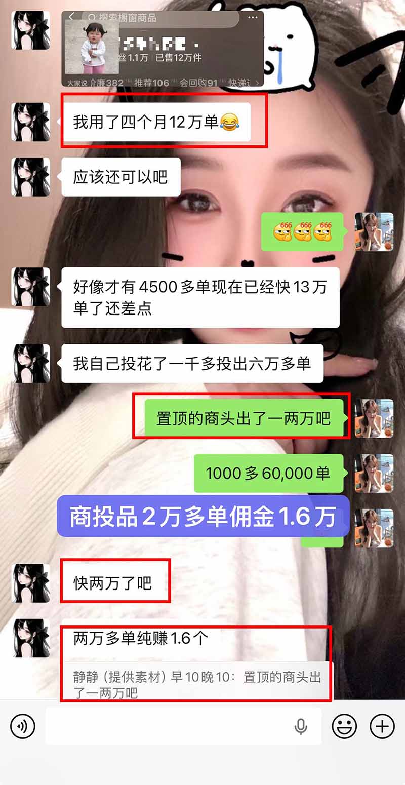 图片[2]-【无水印】抖音实况图文带货新风口：一张实况图配文案挂小黄车赚佣金，无需囤货发货售后，一条素材佣金8000+跑了60万-爱搭资源网